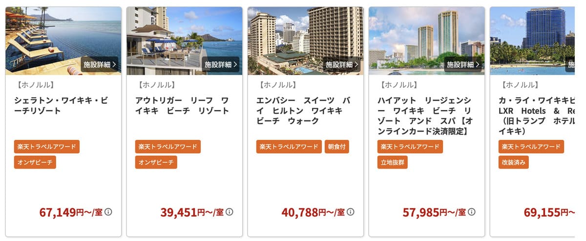 海外ツアー・海外ホテル・海外航空券スーパーセールプラン