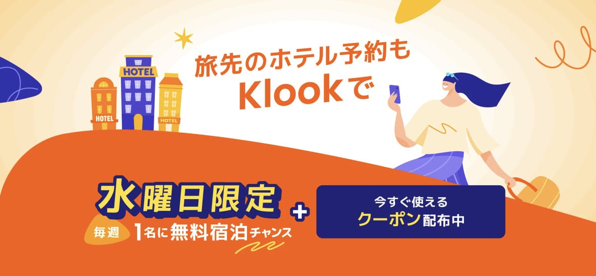 水曜日限定ルーレット