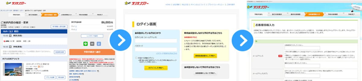 クーポン対象のツアーを予約