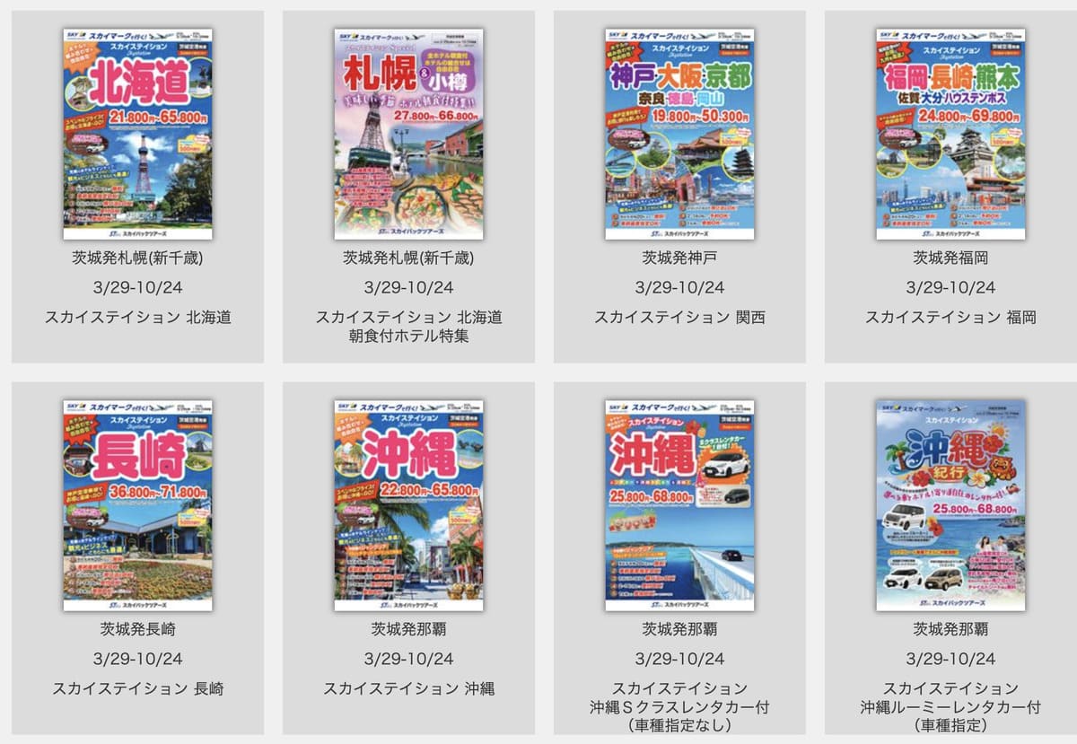 デジタルパンフレット