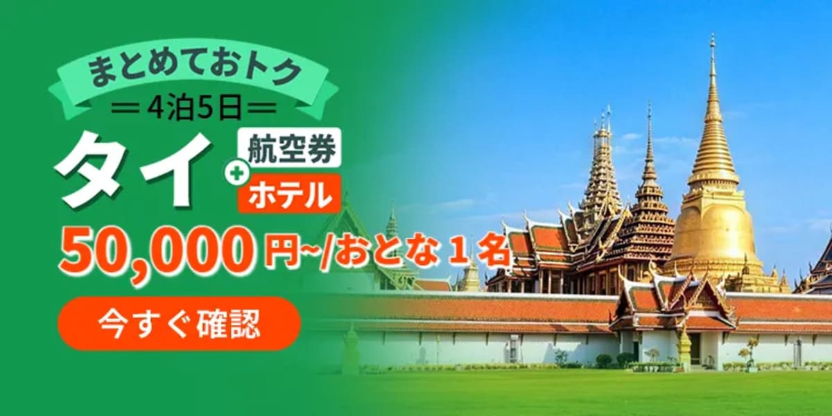 タイセール