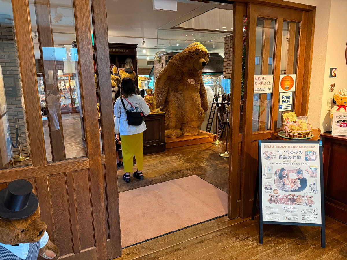 那須テディベアミュージアム 1階入口