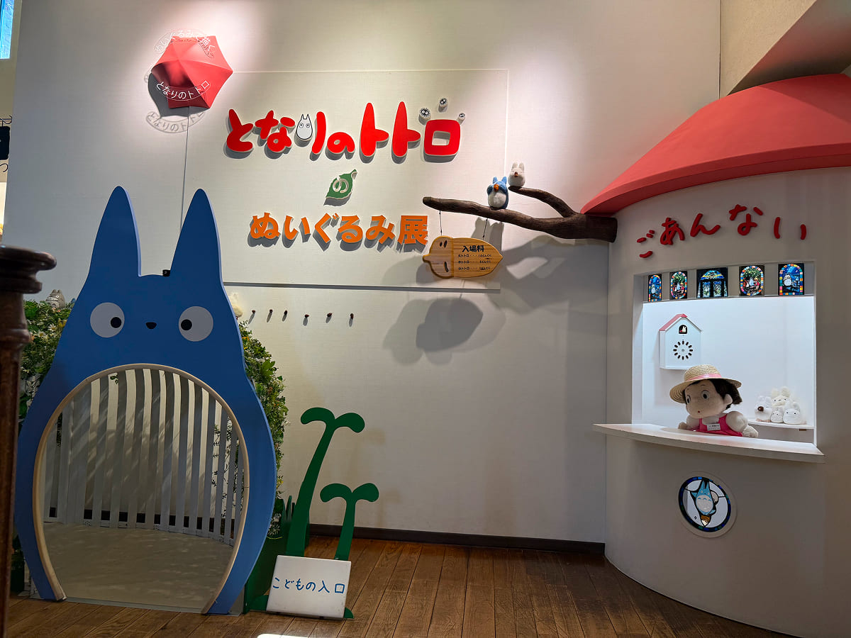 那須テディベアミュージアム 2階入口