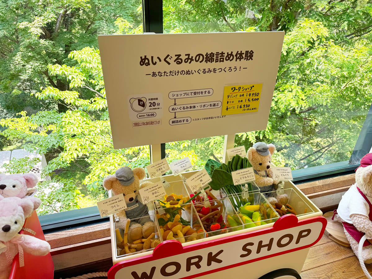那須テディベアミュージアム ぬいぐるみの綿詰め体験