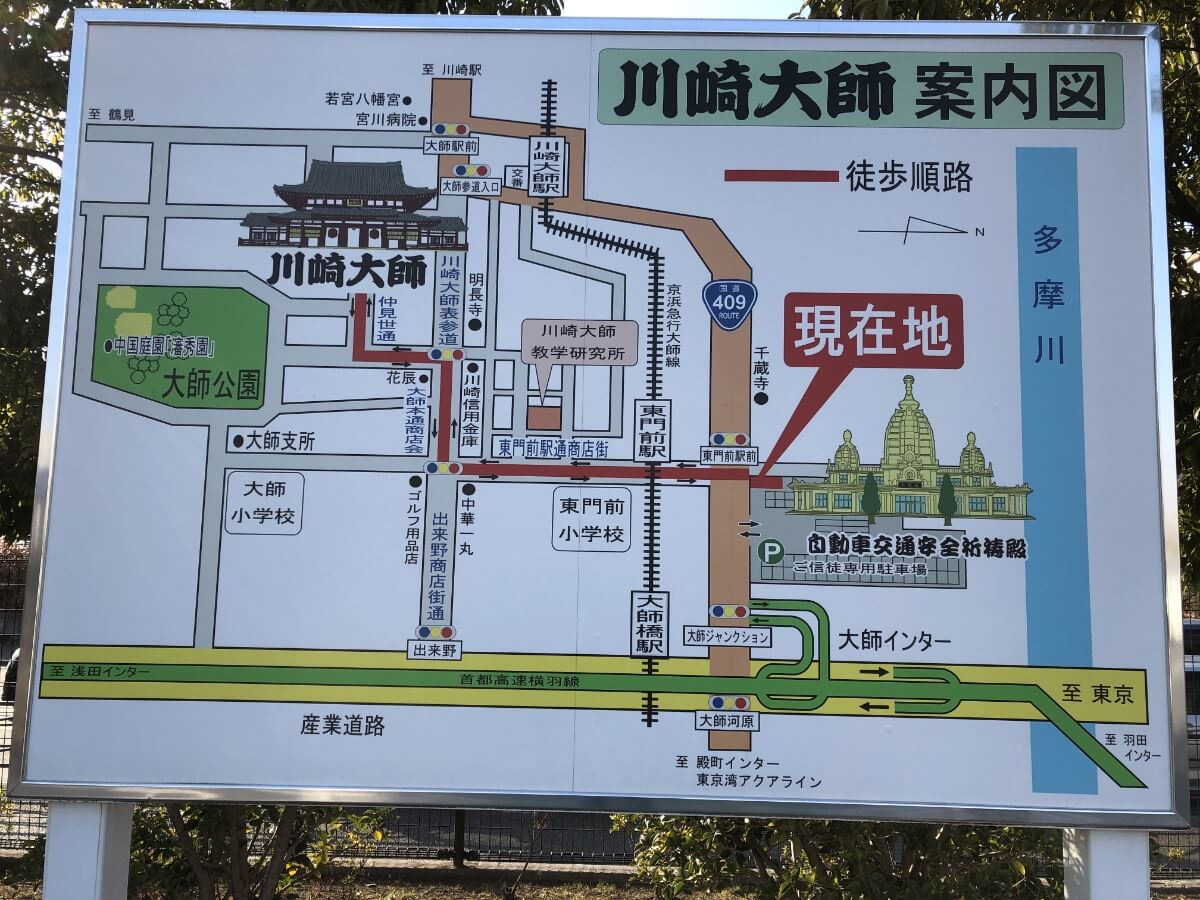 川崎大師 平間寺までは駐車場から子連れで20〜30分程度歩くので、1時間前ぐらいには到着できるようにした方が良いですよ。