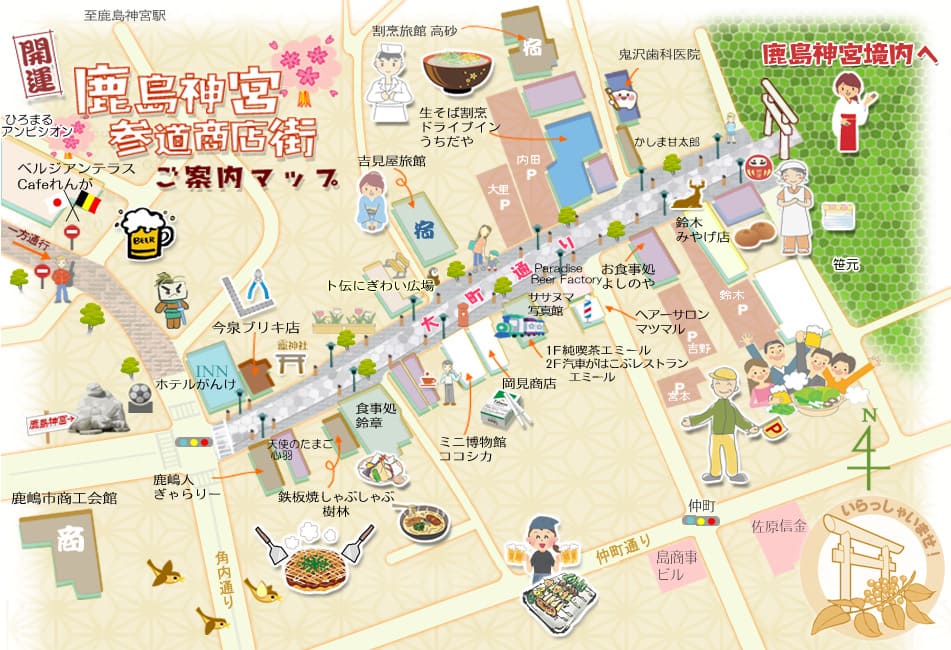 鹿島神宮参道商店街の案内マップ