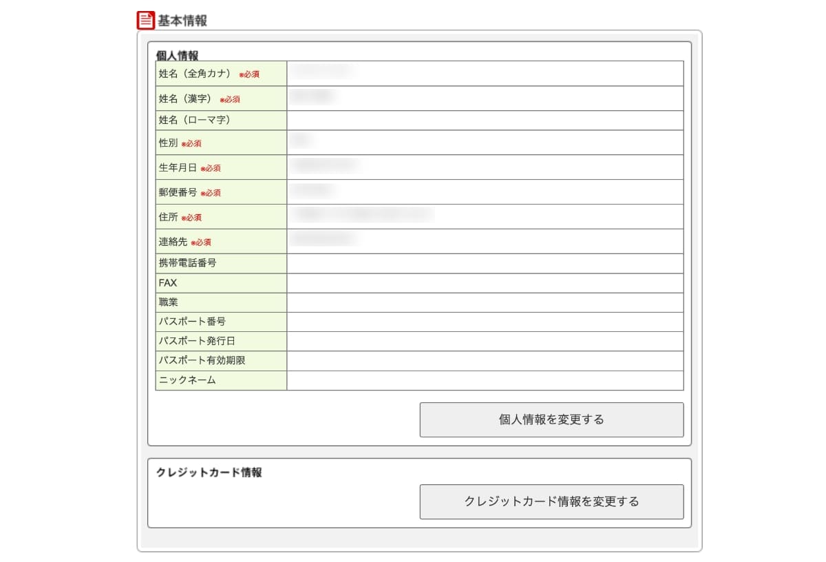 基本情報の設定