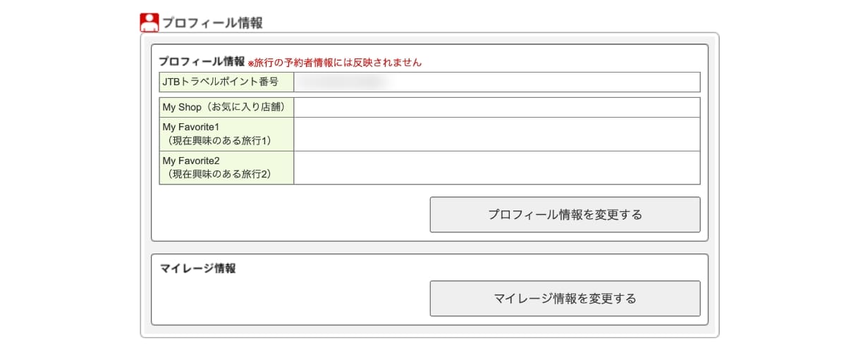 プロフィール情報の設定