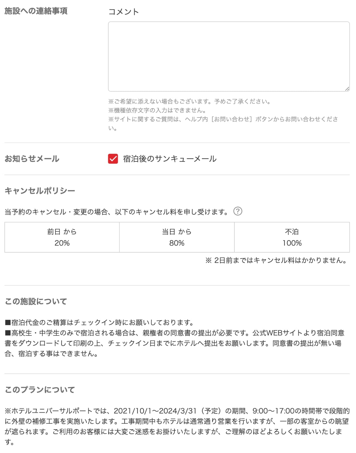 次に、「割引クーポン」を入力します。