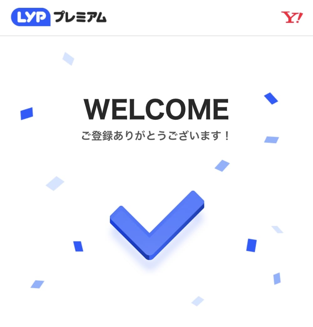 WELCOMページが表示されれば会員登録完了です。