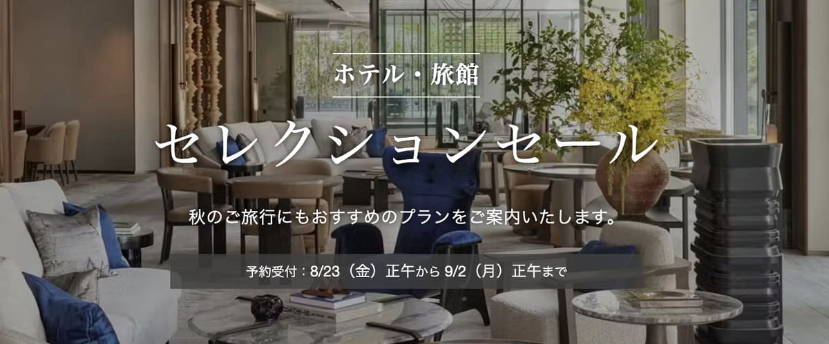 【10日間限定】セレクションセール