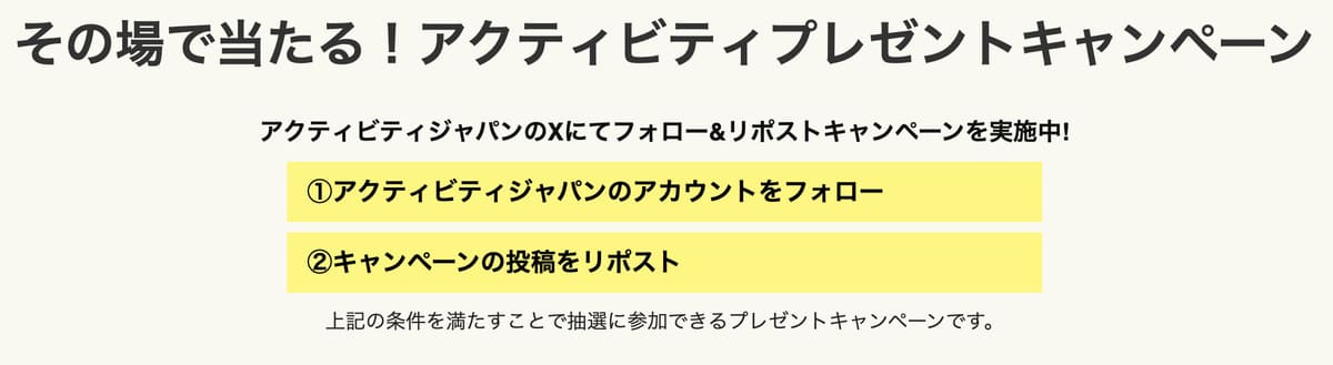 【その場でクーポン当たる】クーポンプレゼントSNSキャンペーン