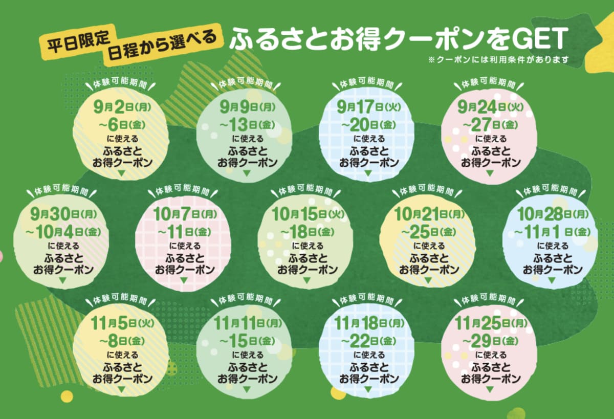 【最大3,000円割引】三重県エリアに使えるふるさとお得クーポン