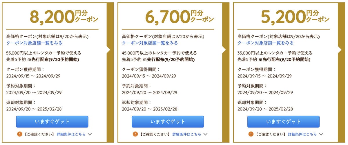 高価格クーポン【15日配布開始】