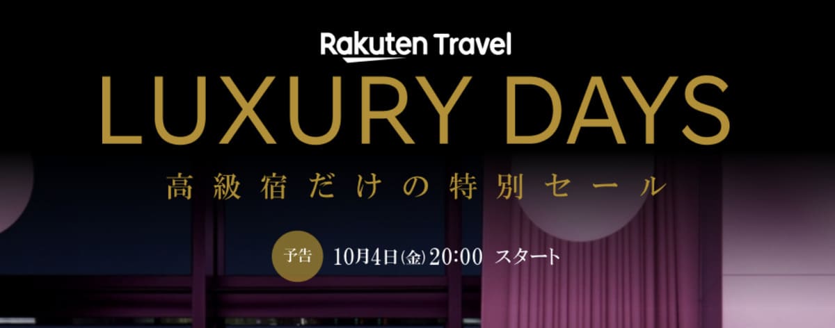 【初日限定10,000円割引クーポン】LUXURY DAYS